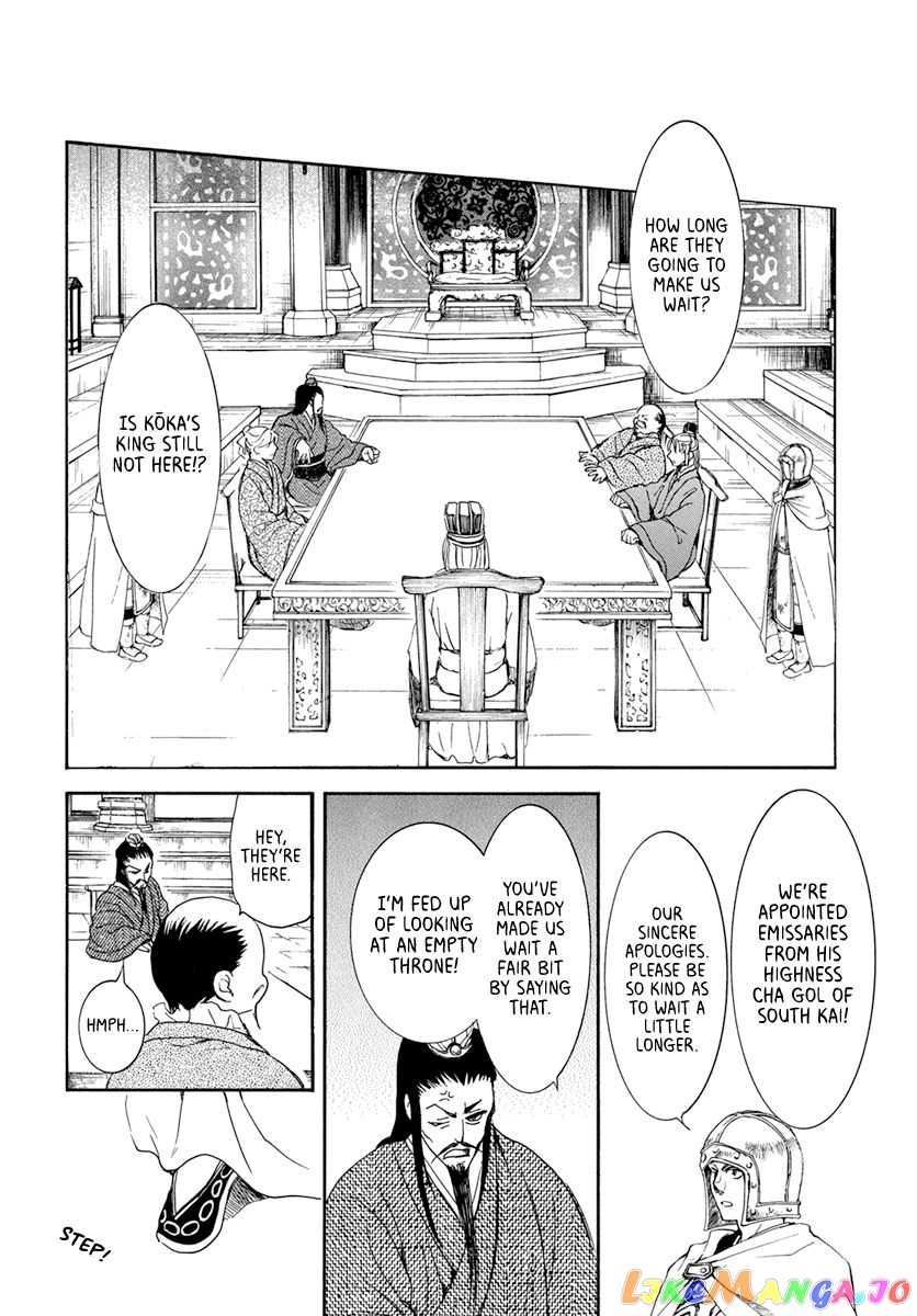 Akatsuki No Yona Chapter 198 image 22